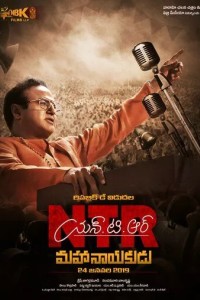 NTR: Mahanayakudu